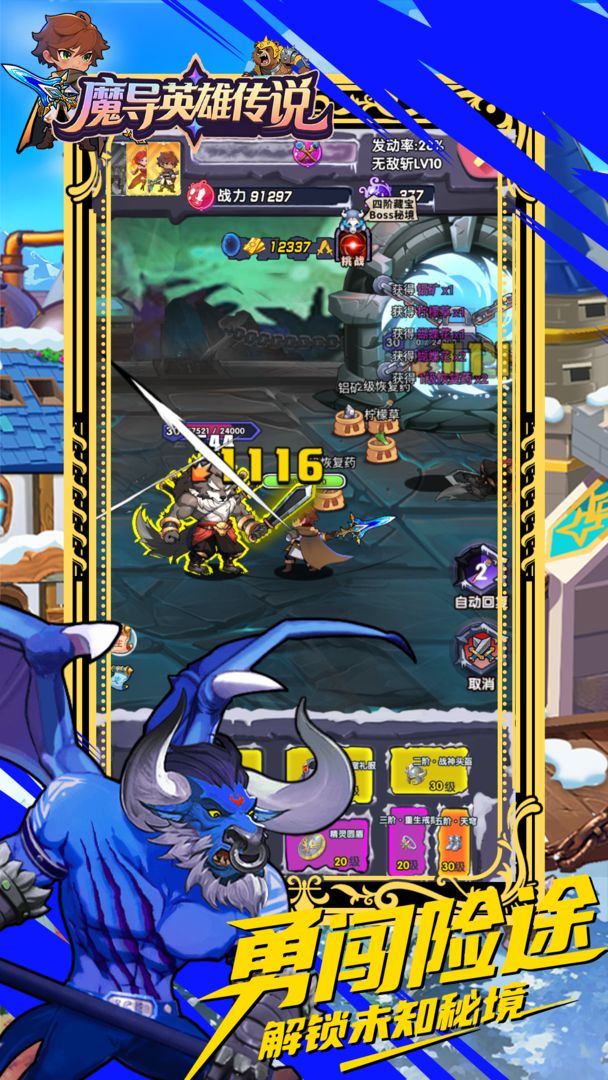 魔导英雄传说游戏截图