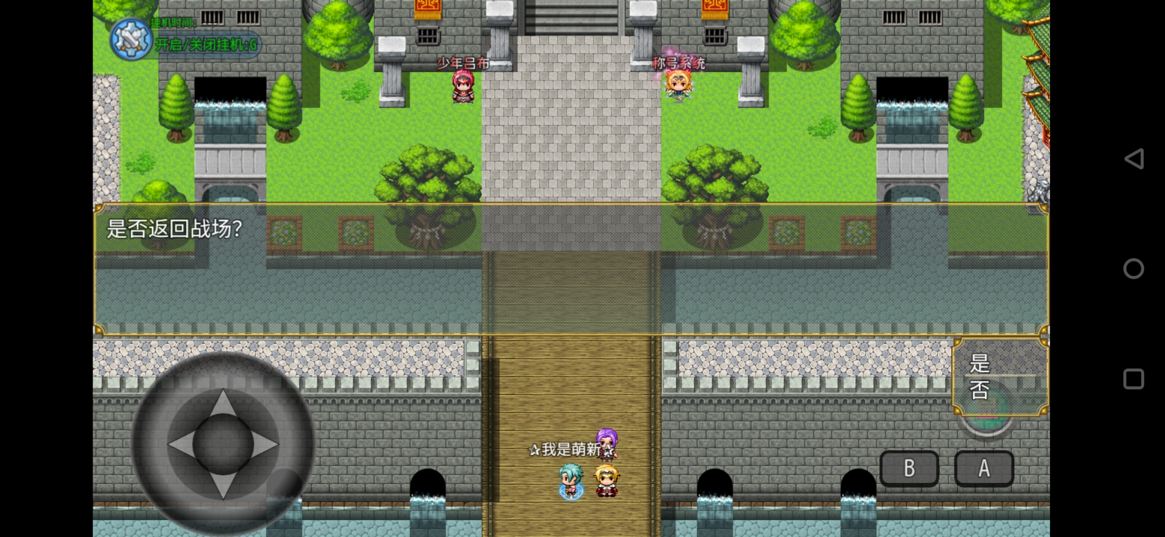 霸王三国游戏截图