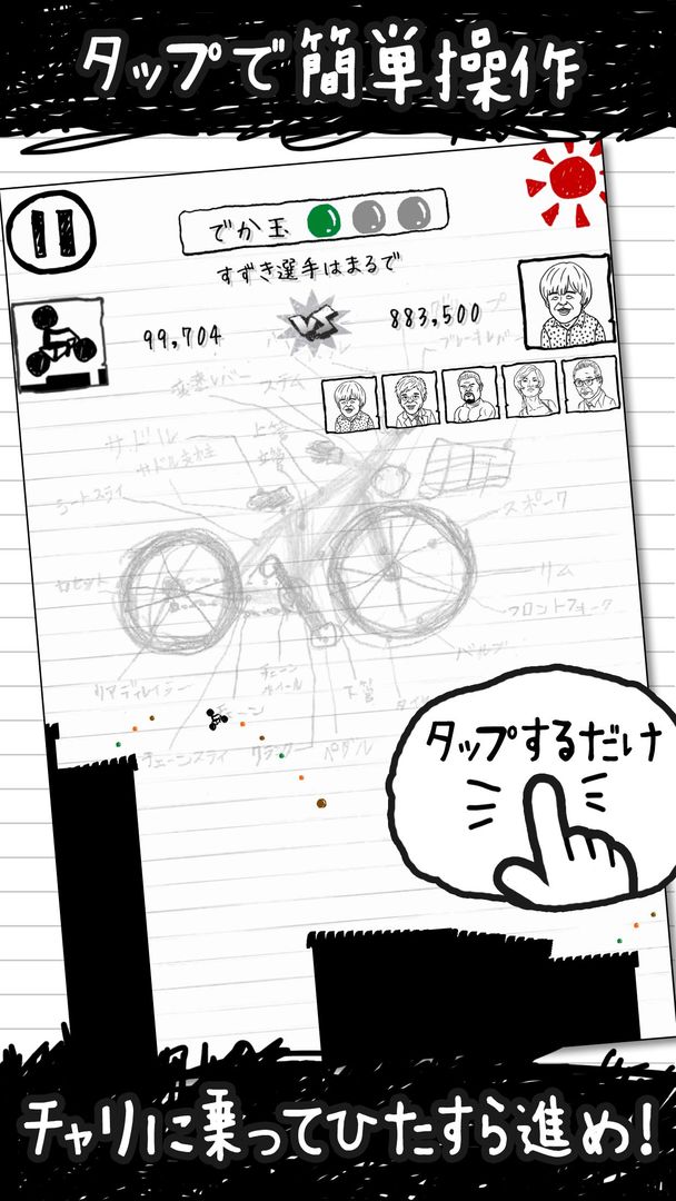 Screenshot of Bike Rider 3rd Race
