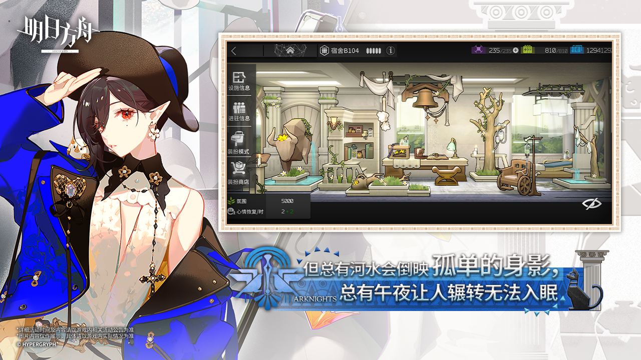 明日方舟游戏截图