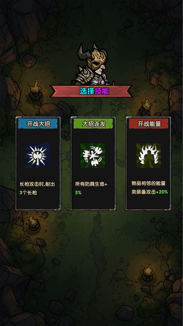 暗黑地下城游戏截图