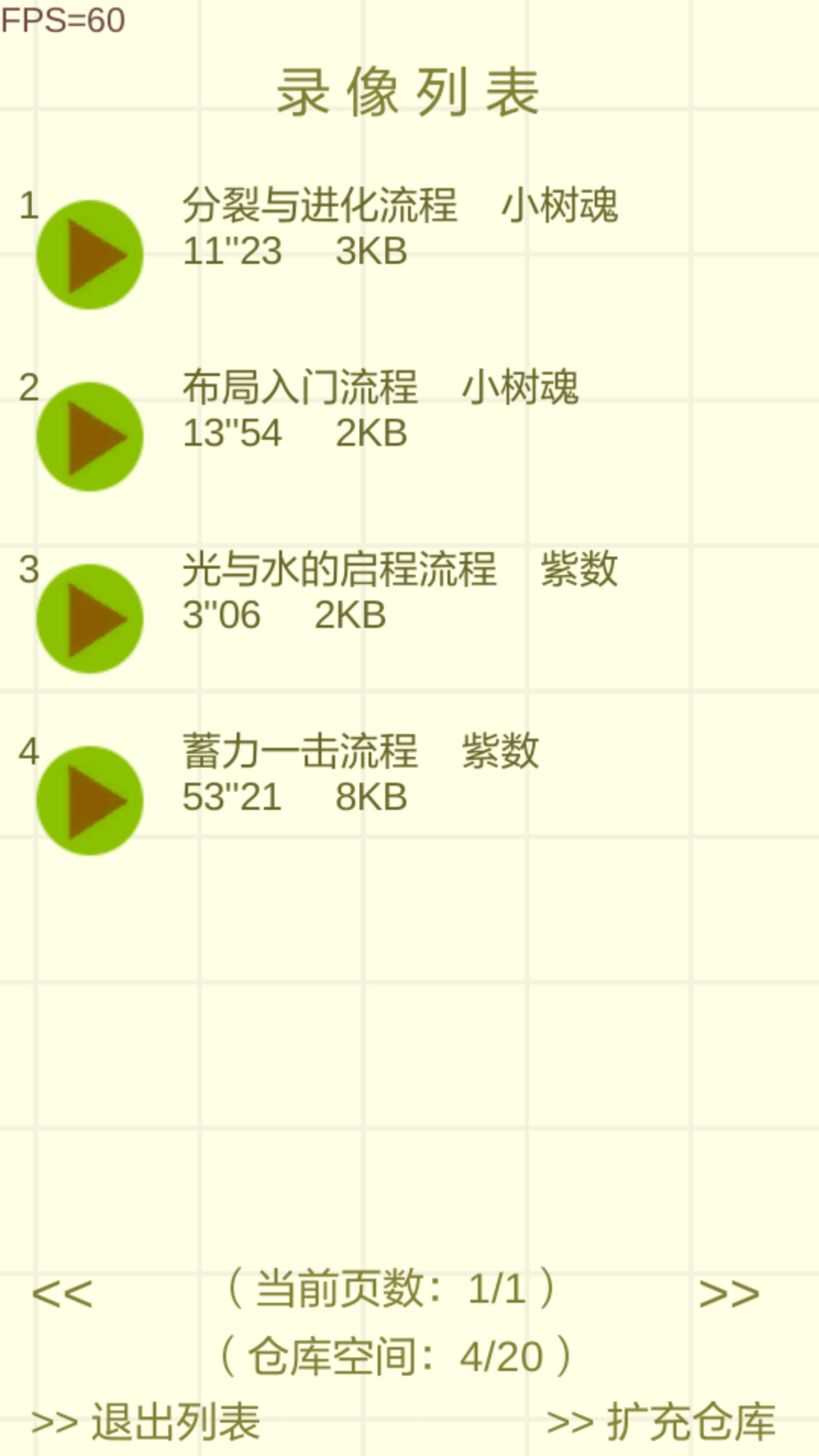 光与水的旅程游戏截图