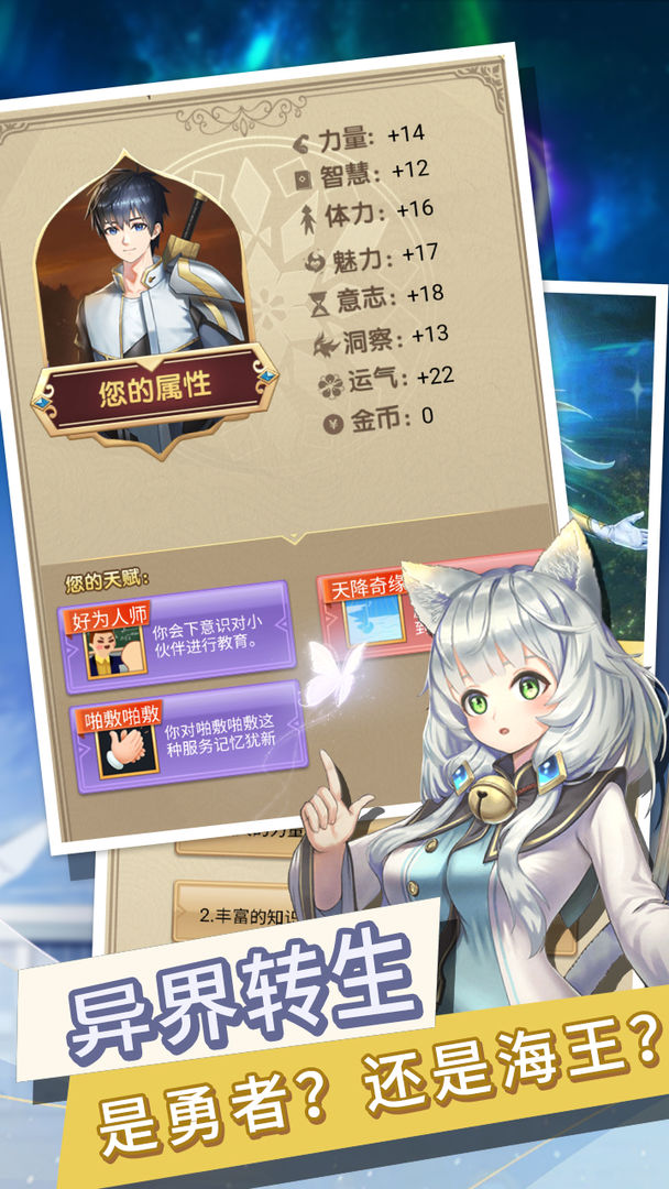 Screenshot of 转生成勇者却成为海王