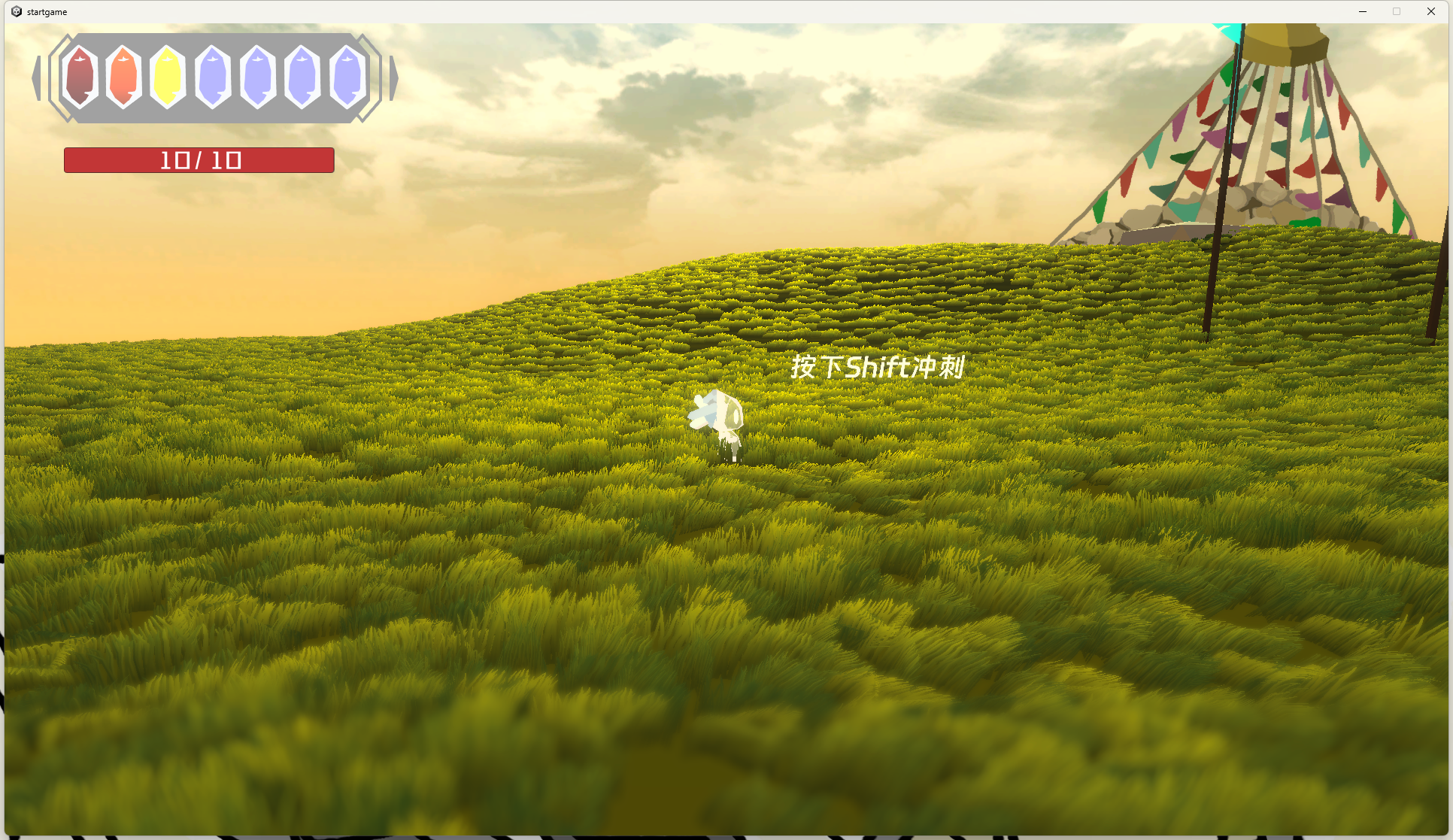 心底的七棱镜游戏截图