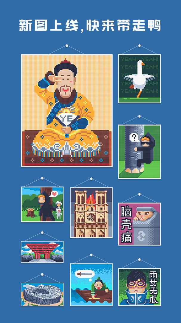 积木填色游戏截图