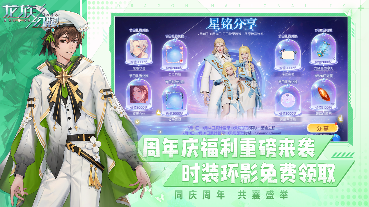 五周年庆典·福利满满