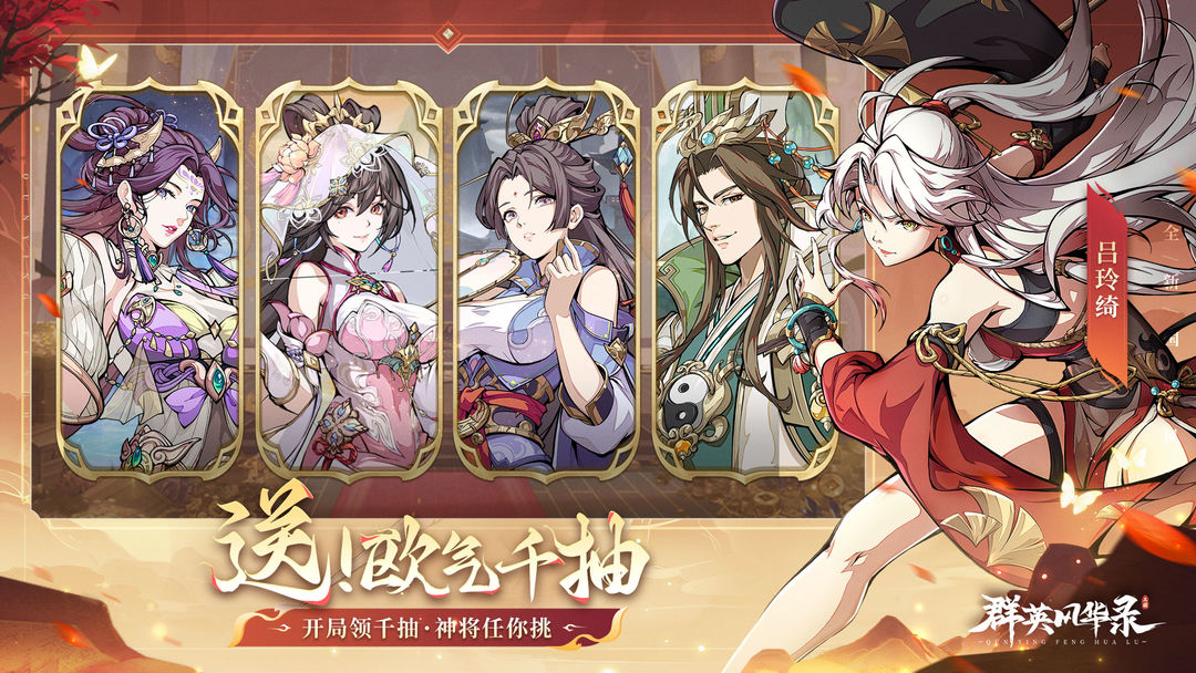 群英风华录游戏截图