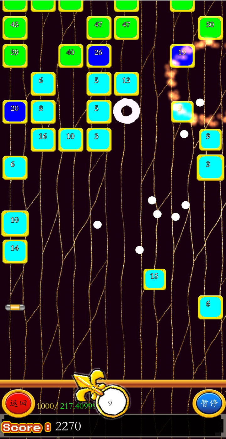 深泉弹球与打方块游戏截图
