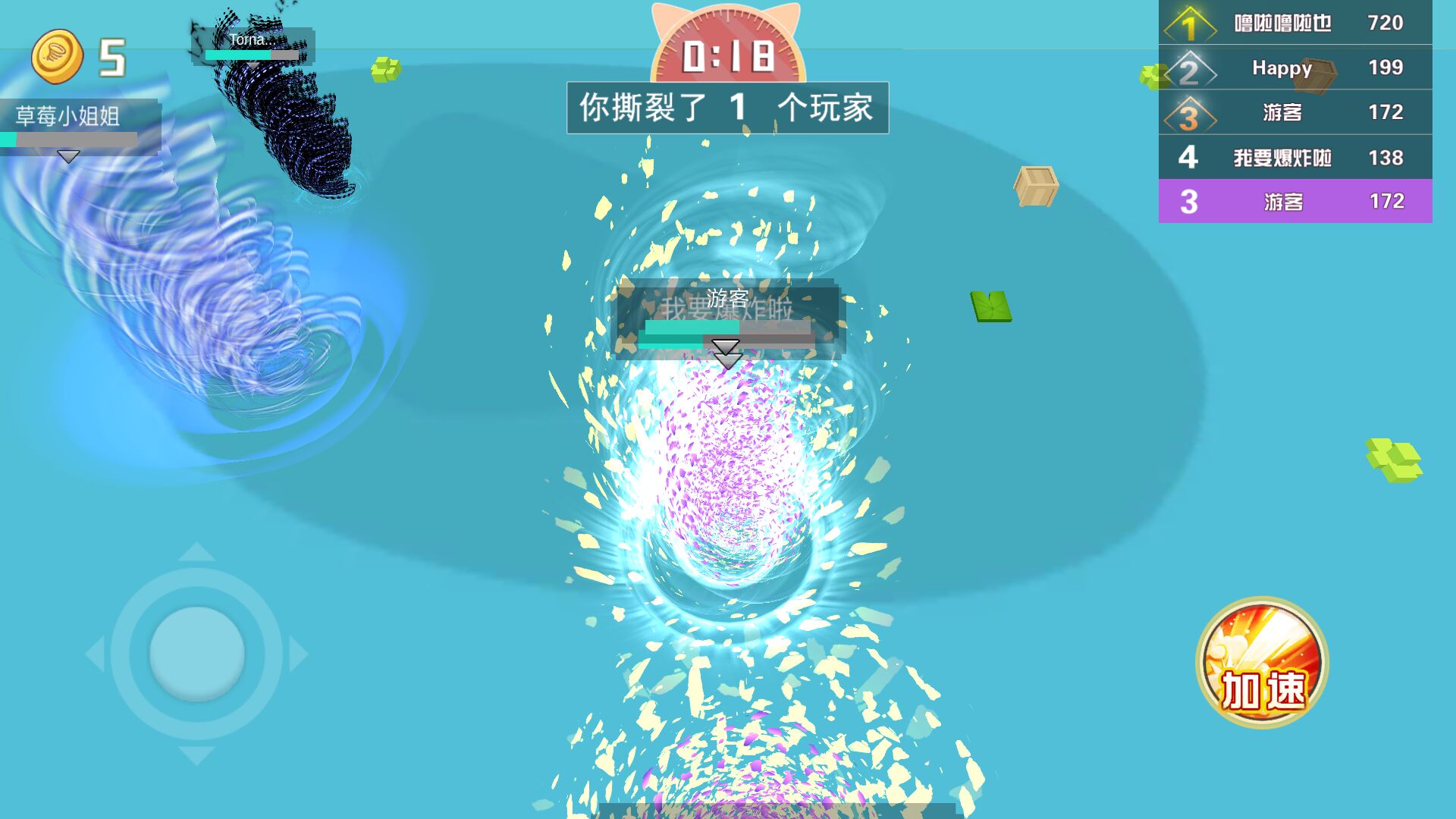 龙卷风大作战游戏截图