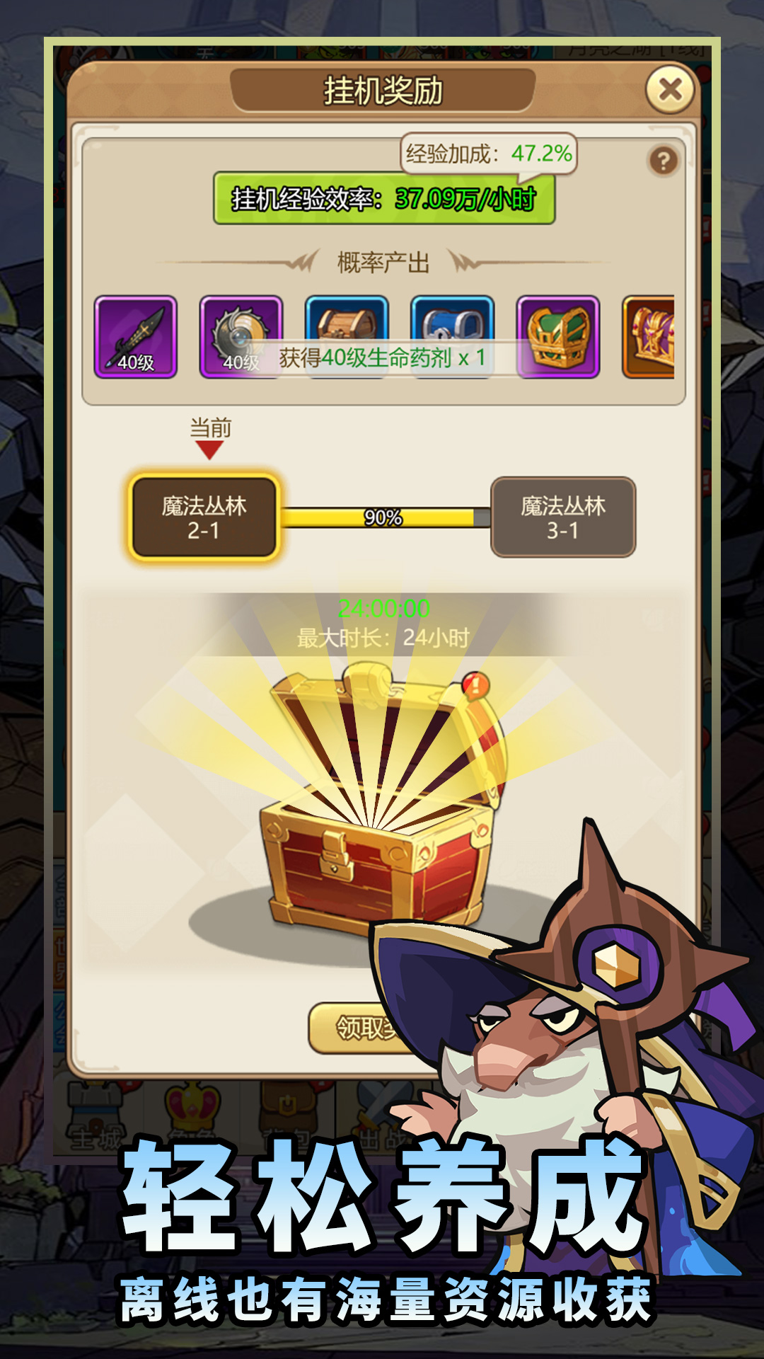 联盟战歌游戏截图