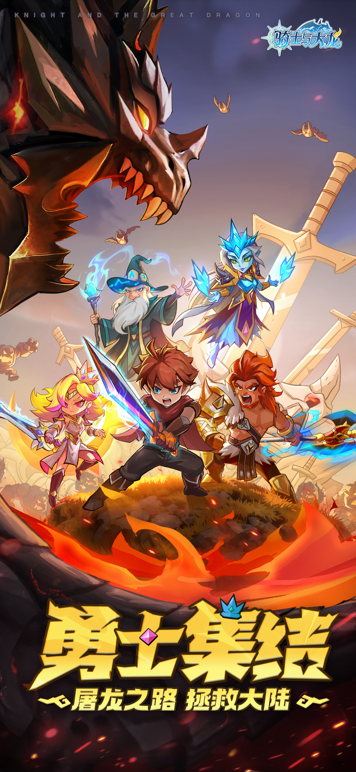 骑士与大龙游戏截图