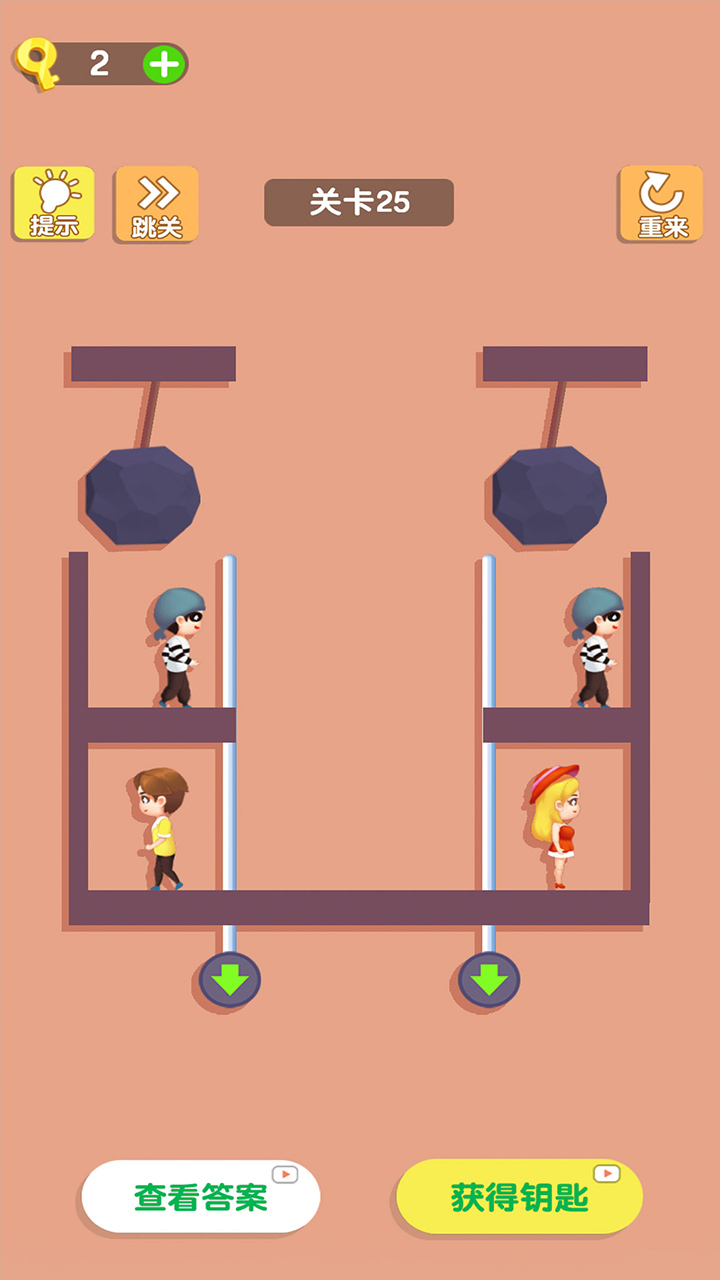 解救女孩游戏截图