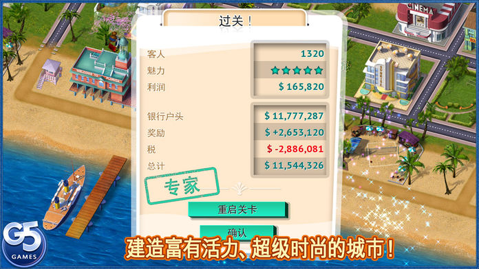 Build It! Miami Beach Resort (Full)游戏截图