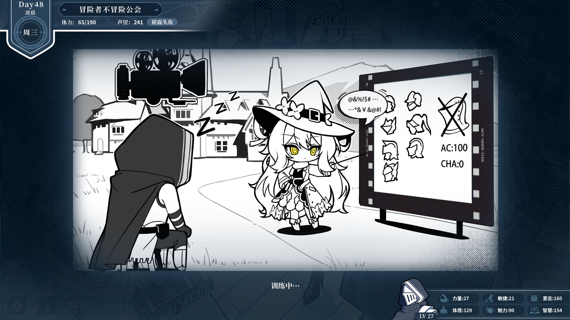 不/存在的逐梦者：银葱之森游戏截图