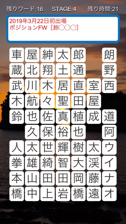 パズル for サッカー日本代表游戏截图