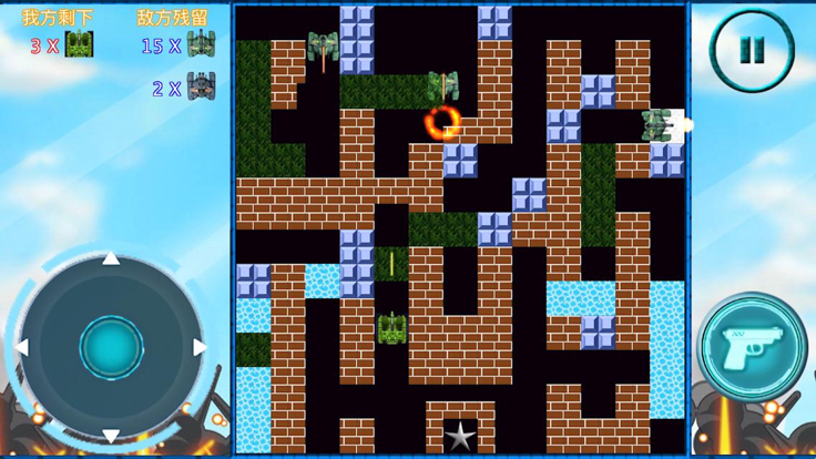 疯狂坦克大战-经典坦克2017最新免费版游戏截图