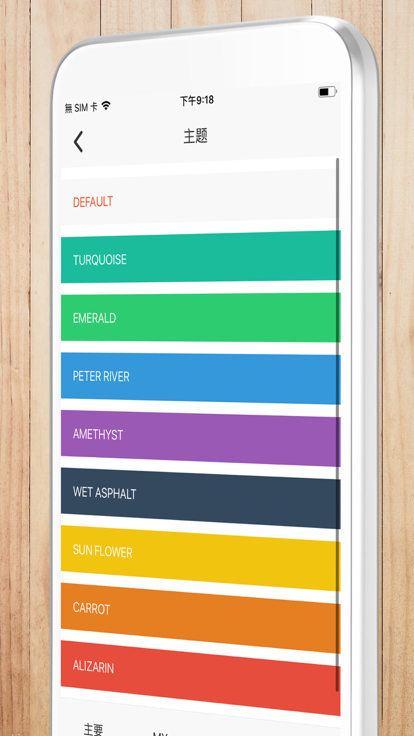 梯子遊戲, Ghost Leg游戏截图
