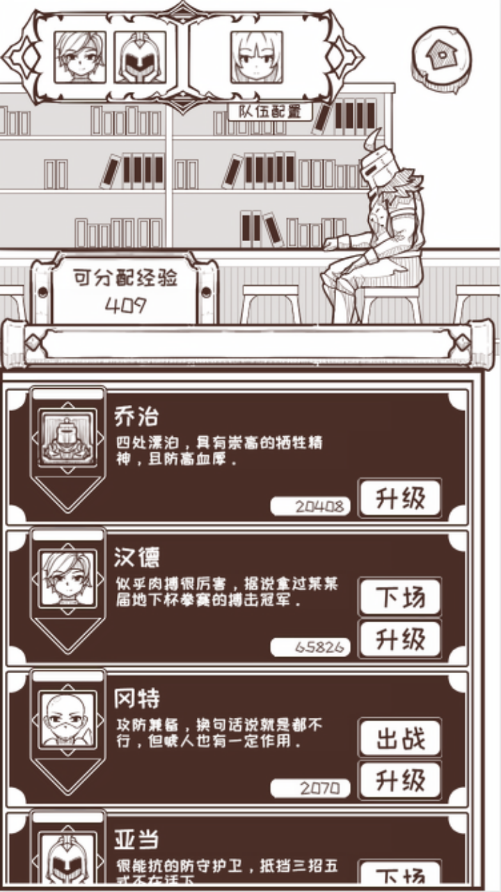 流浪骑士游戏截图