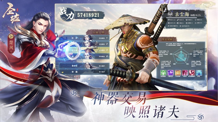 圣墟-辰东正版授权游戏截图