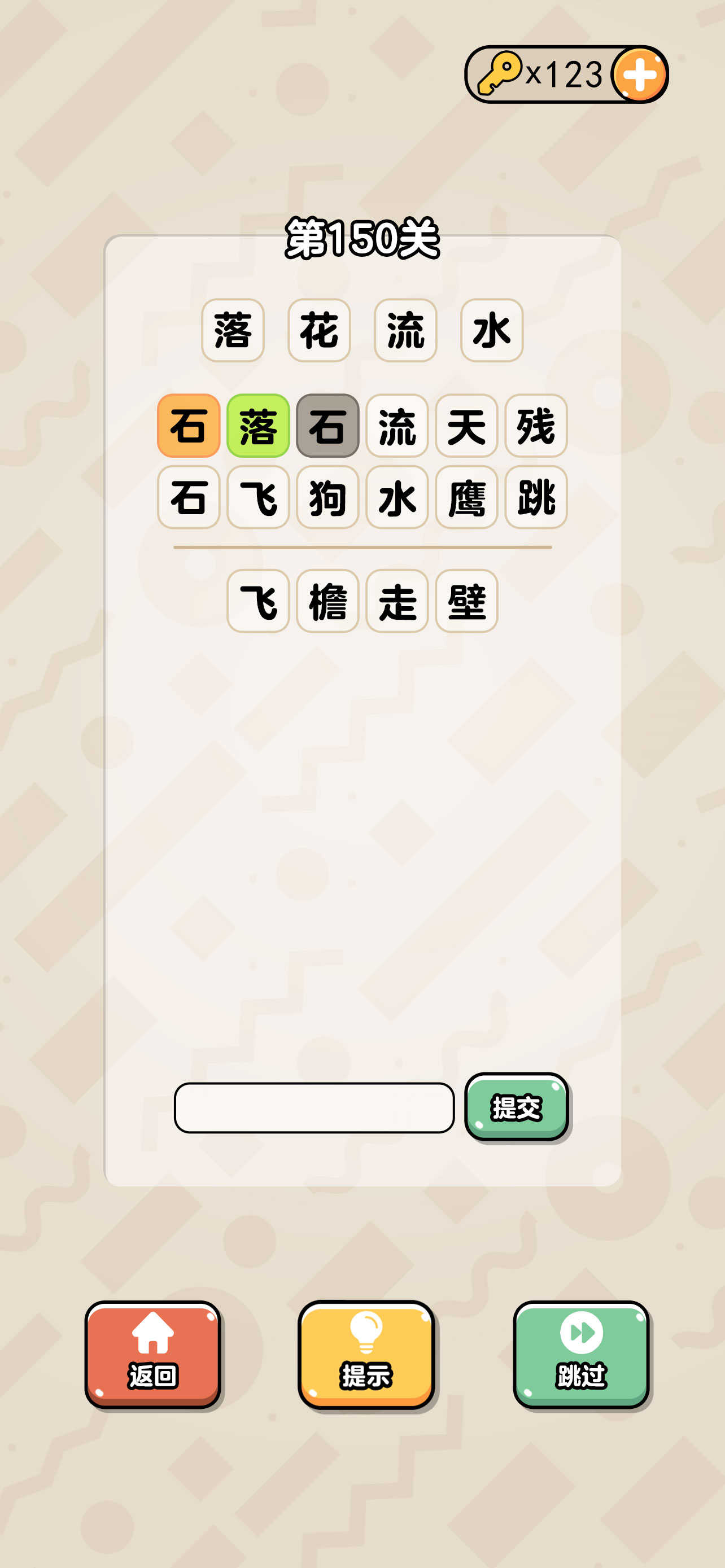 我是大聪明游戏截图