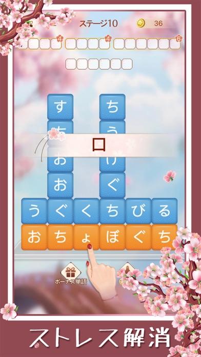 単語消し 面白い単語パズルゲーム 预约下载 Taptap 发现好游戏