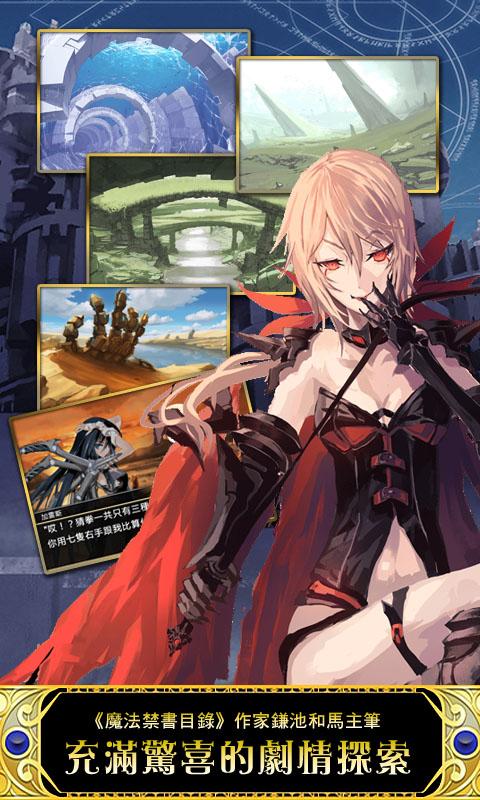 百萬亞瑟王游戏截图