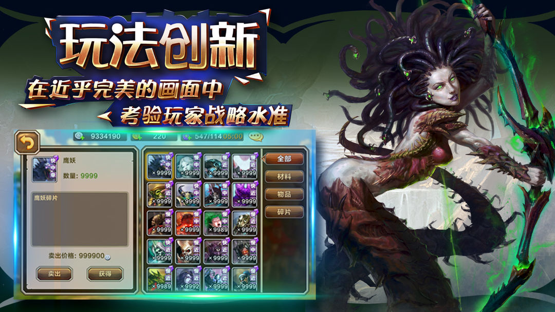 御神争霸游戏截图