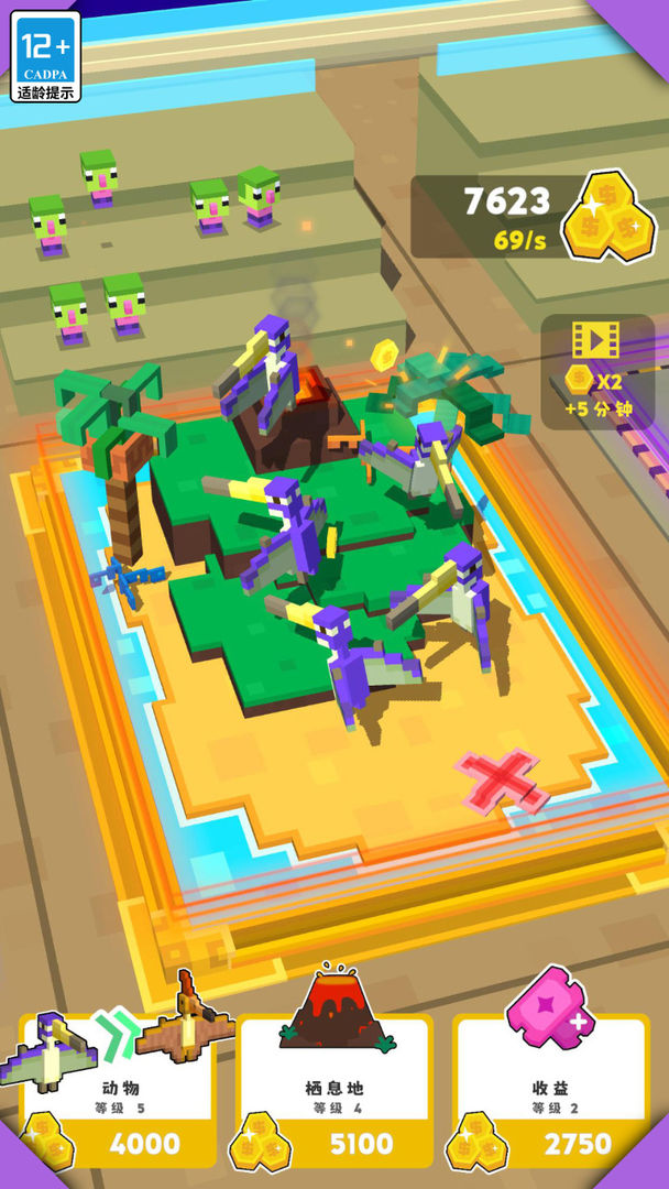 我的家园游戏截图