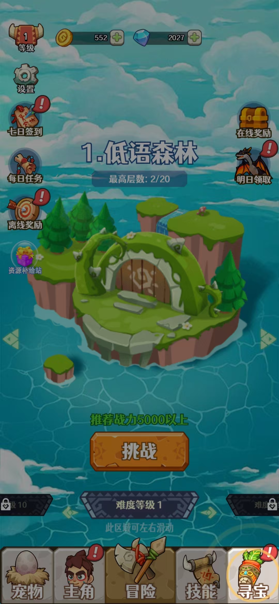 打野咯游戏截图