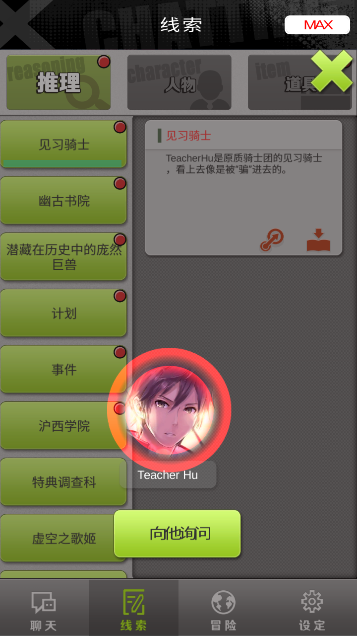 TH的人间冒险截图