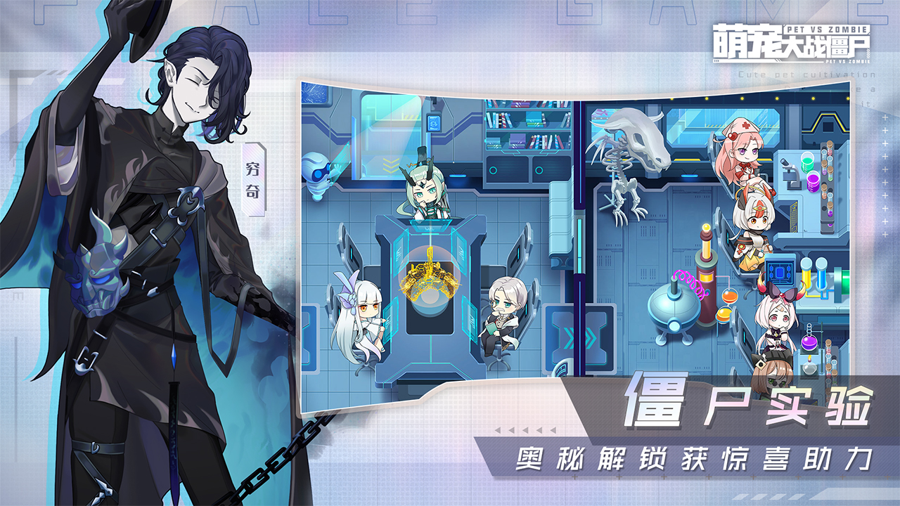 萌宠大战僵尸游戏截图