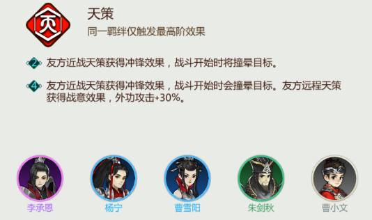 错失空冥诀的小角色也能响彻江湖——《剑网3指尖对弈》势力介绍