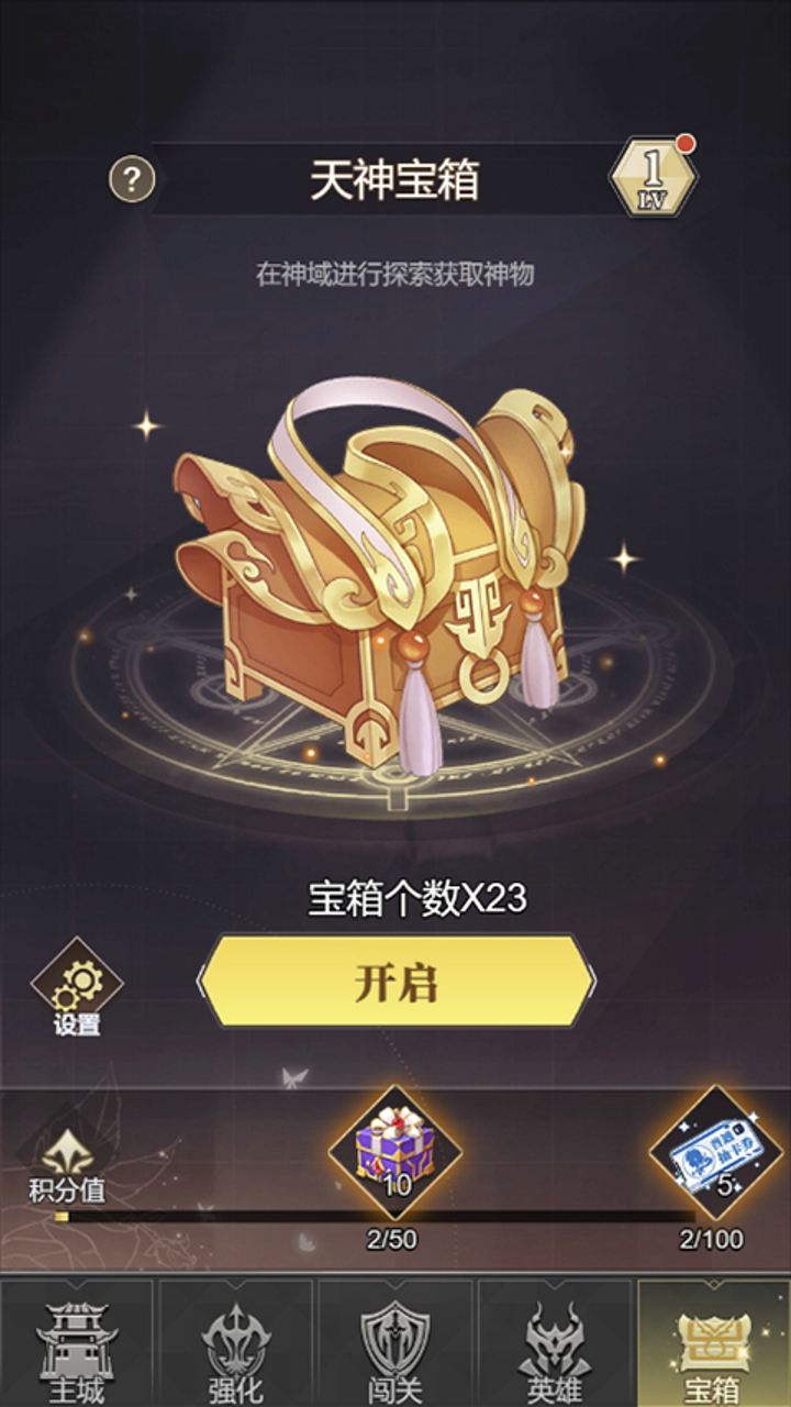 山海幻想游戏截图