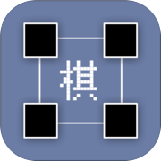 正方棋icon