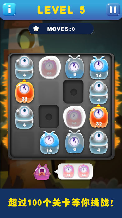 怪物2048游戏截图