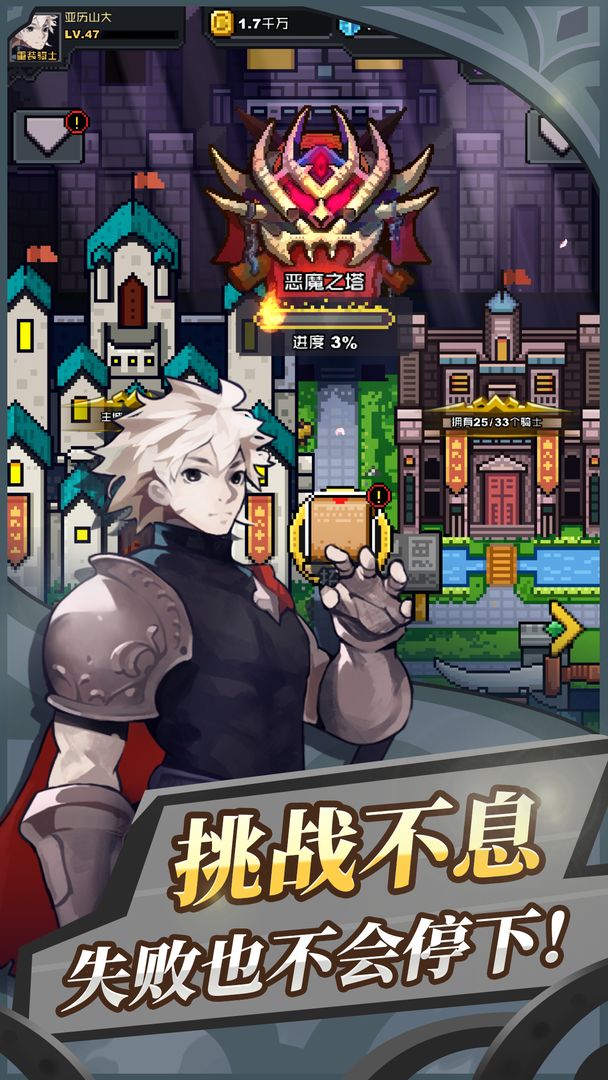 Screenshot of 无限骑士