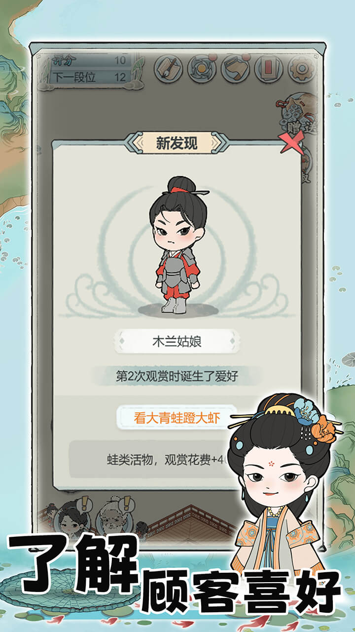 荷塘争霸截图