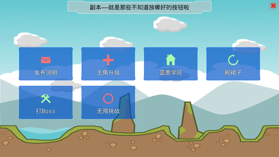 炼裙者游戏截图