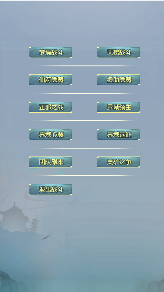 仙道永恒之叁游戏截图