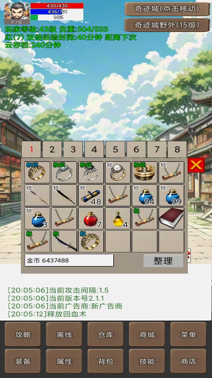 无限升级的战士传说（TapTap测试版）游戏截图