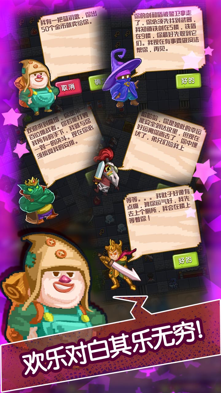 魔塔无尽的轮回游戏截图