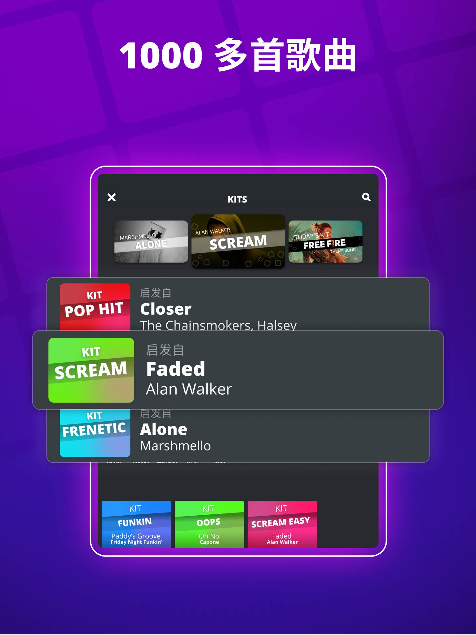 SUPER PADS DJ打碟 - 超级 音乐 打击垫游戏截图