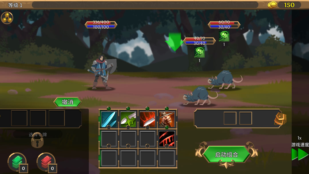 卡牌连击:对决游戏截图