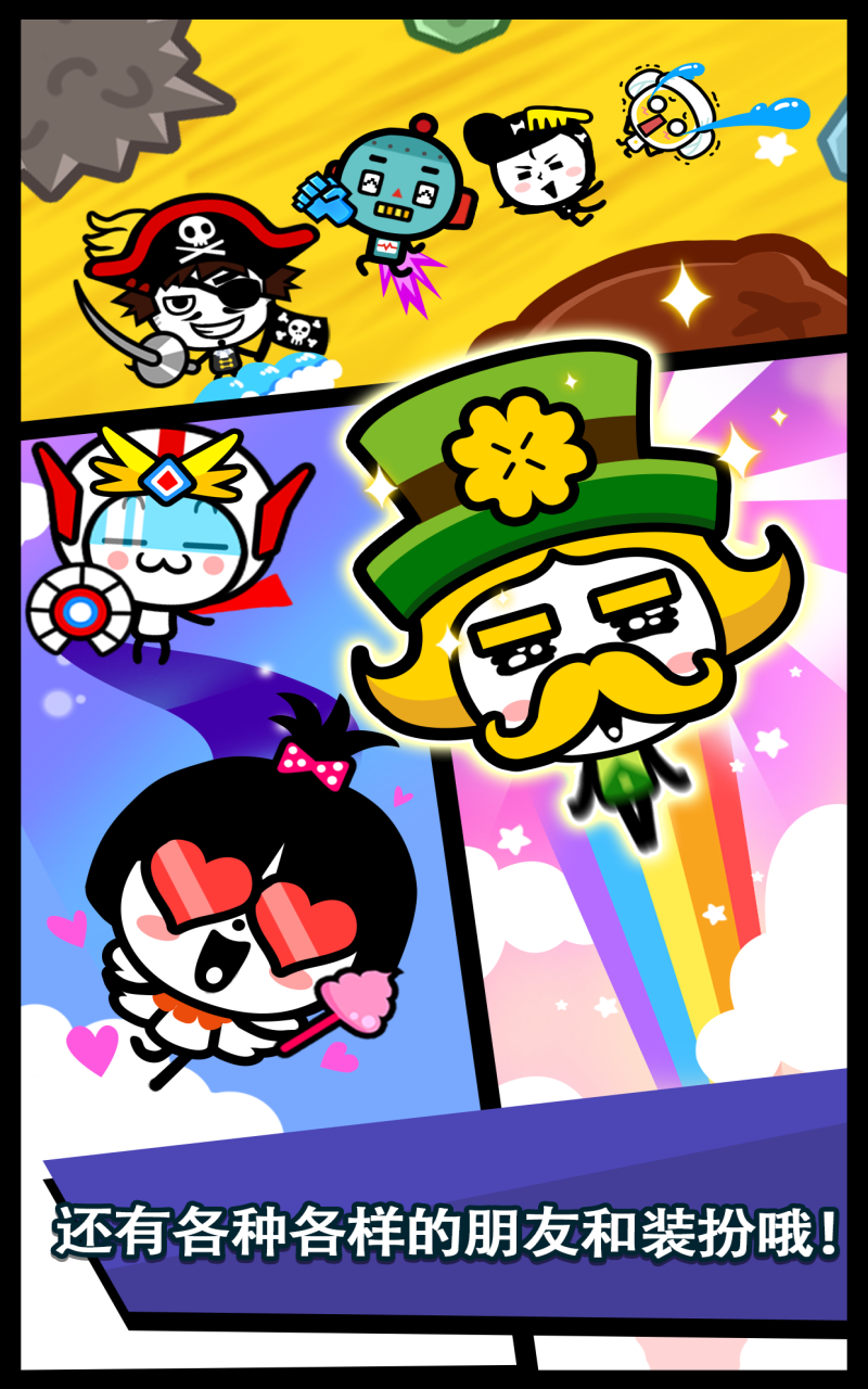 逗比阿酷游戏截图