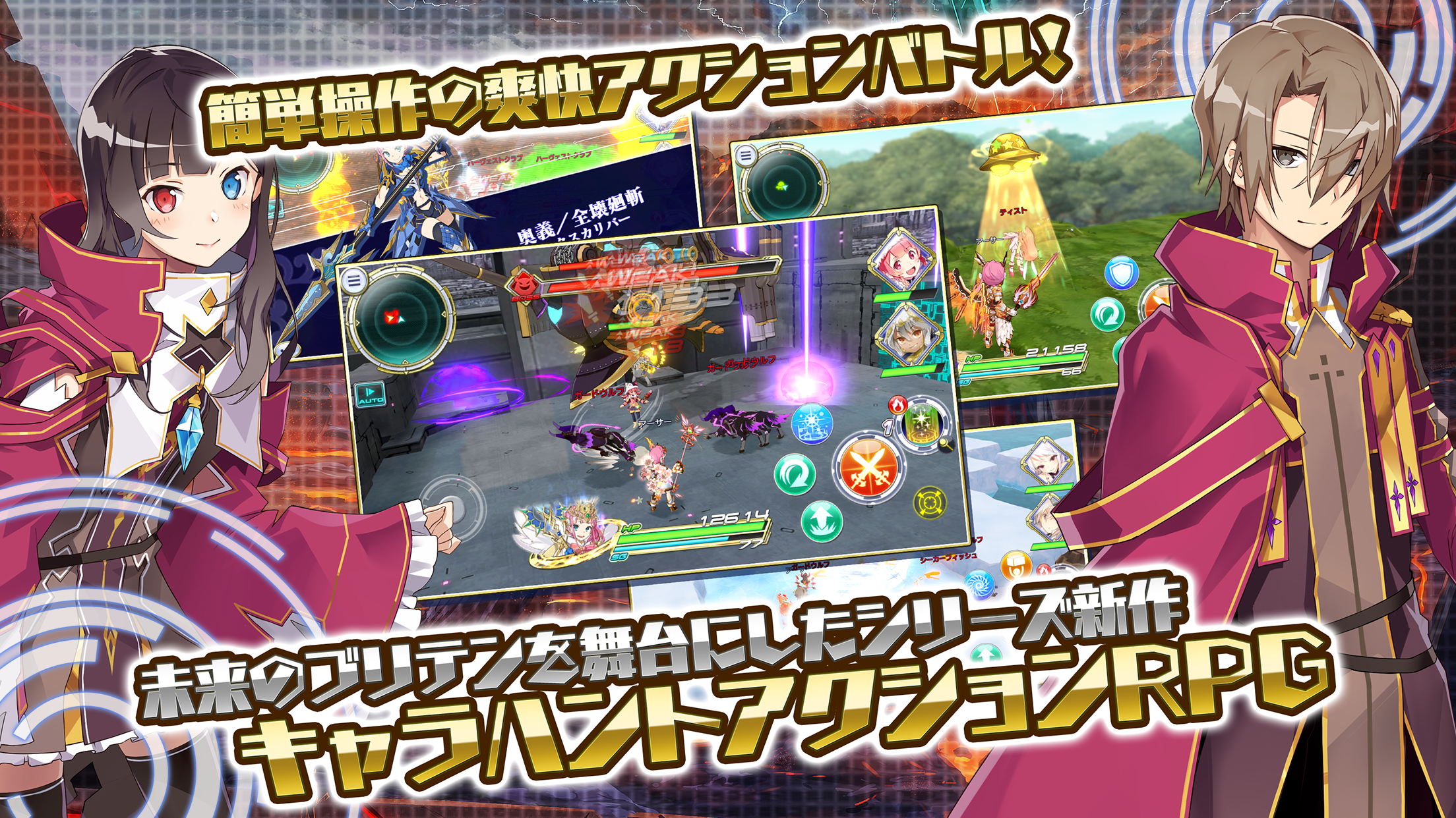 交响性百万亚瑟王游戏截图