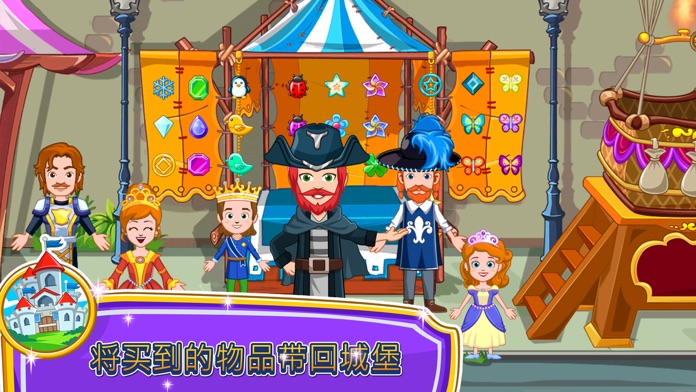 My Little Princess Stores FREE游戏截图