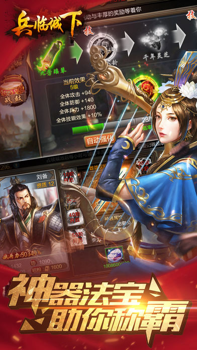 兵临城下-率兵崛起游戏截图