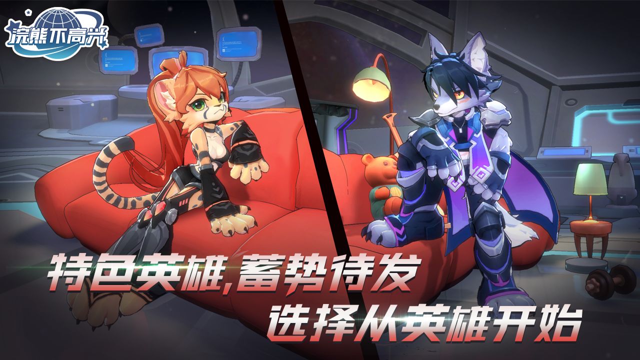 Screenshot of 浣熊不高兴