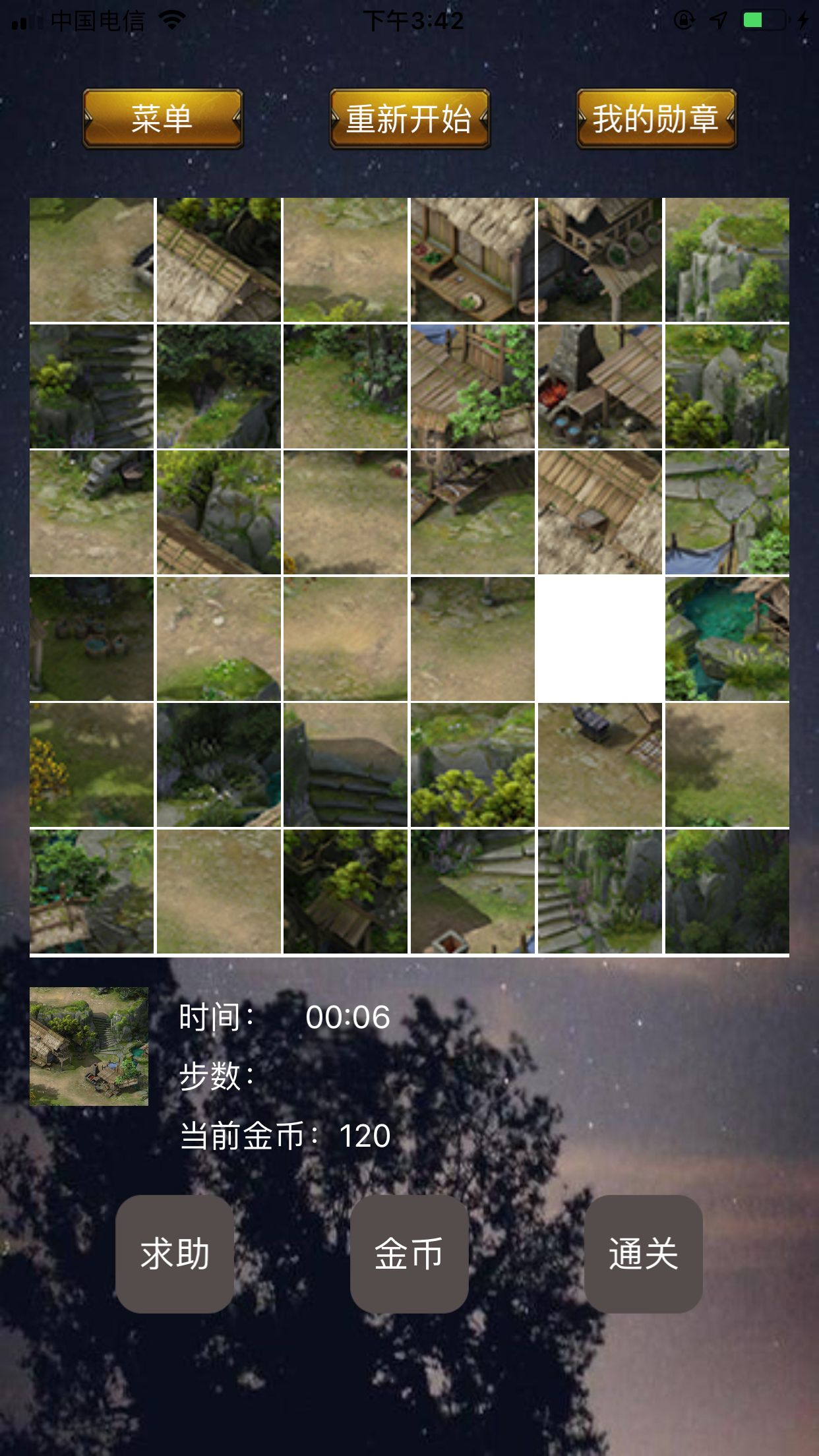 中华有为游戏截图