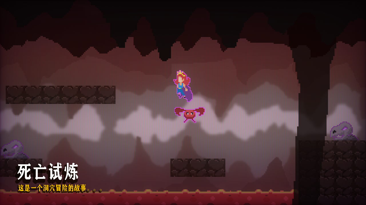 死亡试炼游戏截图